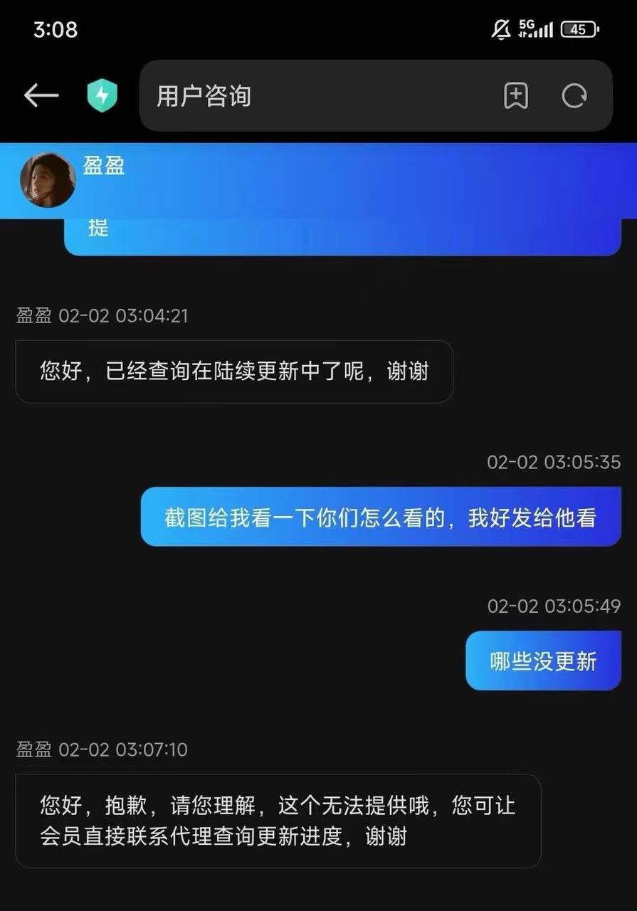 【黑平台曝光】盈丰系统，尊享会，黑款120 万