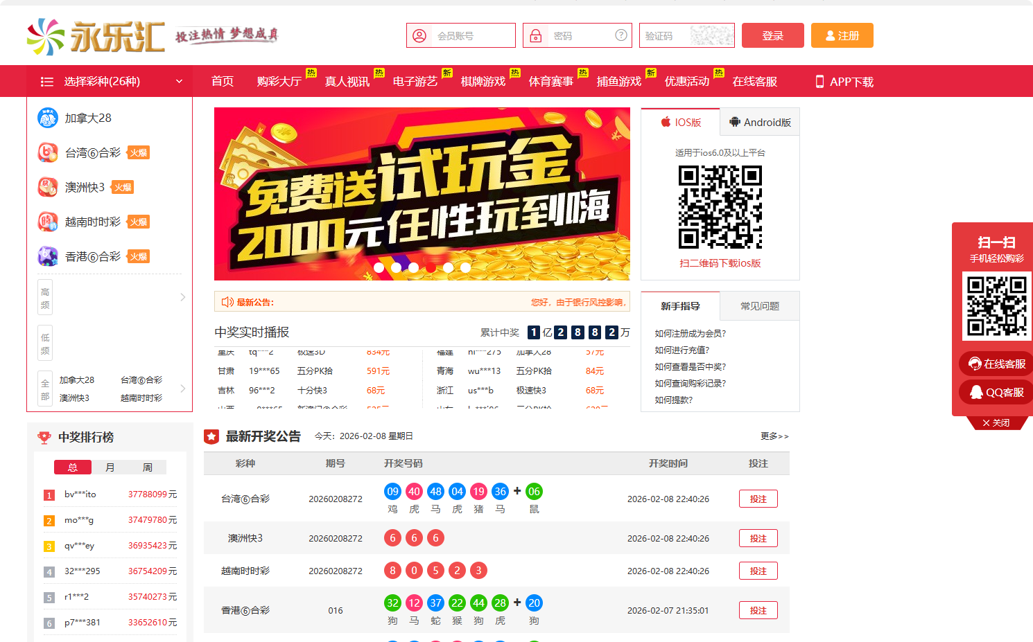 【黑平台曝光】永乐汇（黑）