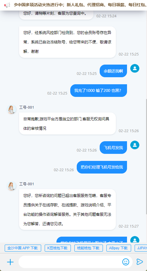 【黑平台曝光】jszg.vip 黑平台曝光金沙中国