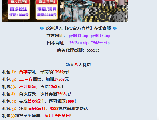 【黑平台曝光】PG7568.COM黑平台