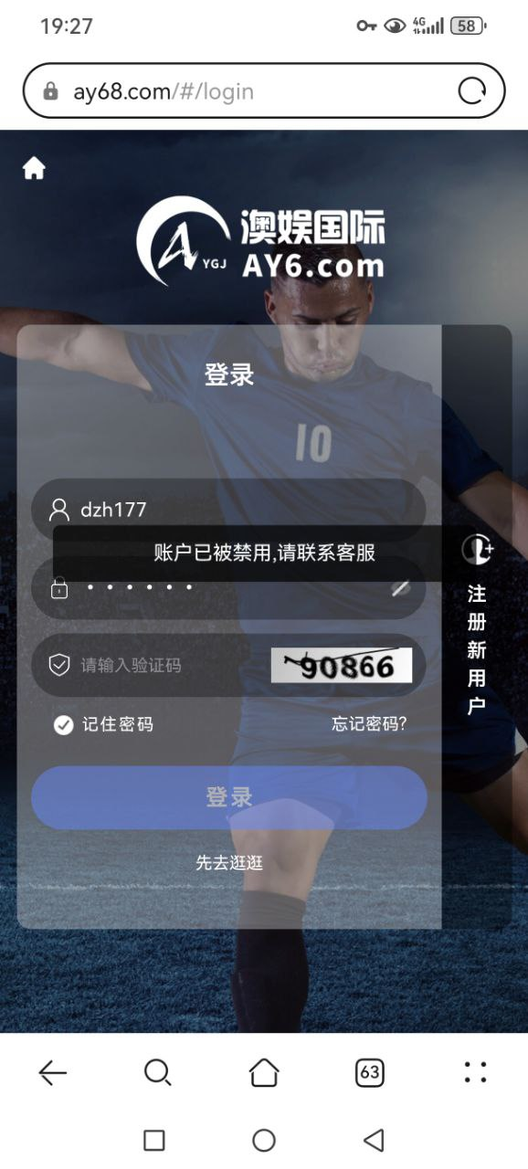 【黑平台曝光】盈丰系统|澳娱国际AY6.COM黑款2.6W
