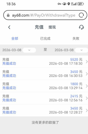 【黑平台曝光】盈丰系统|澳娱国际AY6.COM黑款2.6W