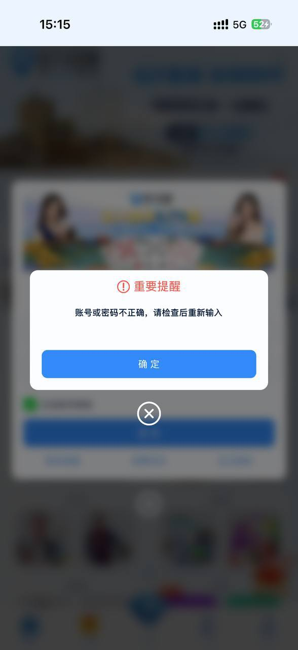 【黑平台曝光】G7环球娱乐黑台实锤，爆分就改密码拉黑！-灰灰论坛
