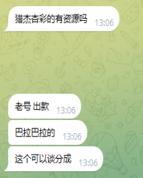 【供需发布】猎杰系列，活跃号亏损号来谈。