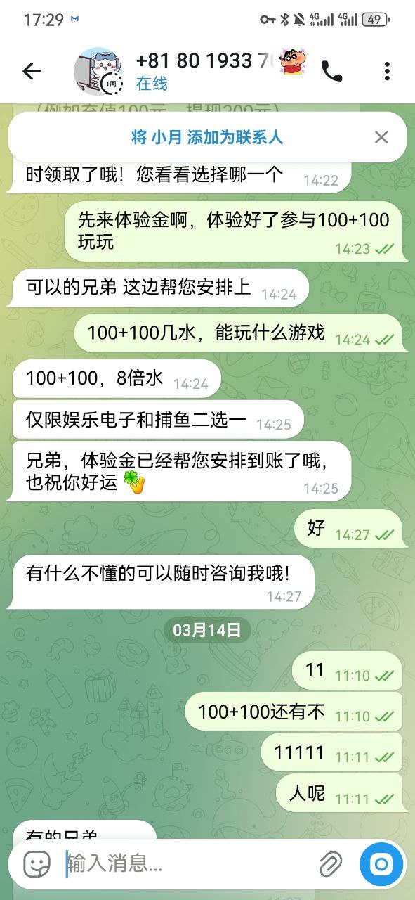 【黑平台曝光】G8888.org参加活动，恶意黑款