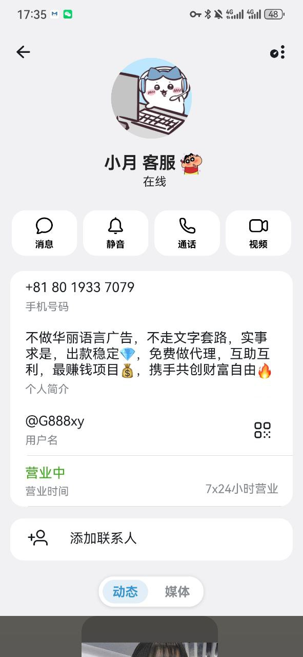 【黑平台曝光】G8888.org参加活动，恶意黑款