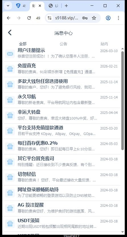 【黑平台曝光】91彩娱乐黑钱，输钱都黑