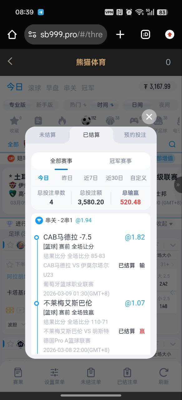 【黑平台曝光】世博联盟，五大联赛盈利后退本，垃圾网站