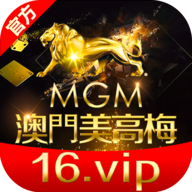 澳门美高梅