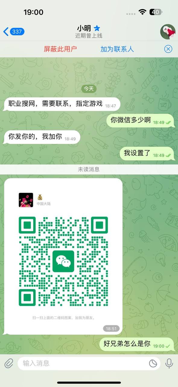 【骗子曝光】扫网连70U都骗，毫无底线。骗子TG号：@xiaoming99527|微信号：souwang888888