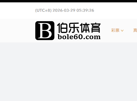【黑平台曝光】黑平台伯乐体育bole60.com