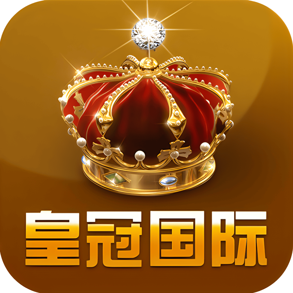皇冠国际