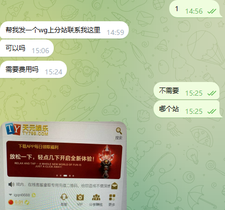 【供需发布】WG上分站需要联系，TY799.COM