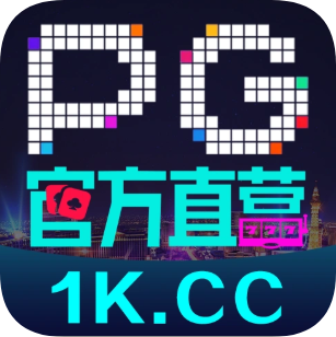 PG娱乐